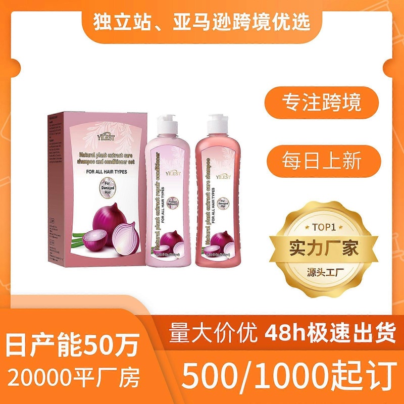 Onion shampoo set nourishes hair roots, improves dry hair, hair care and hair care set without specifications