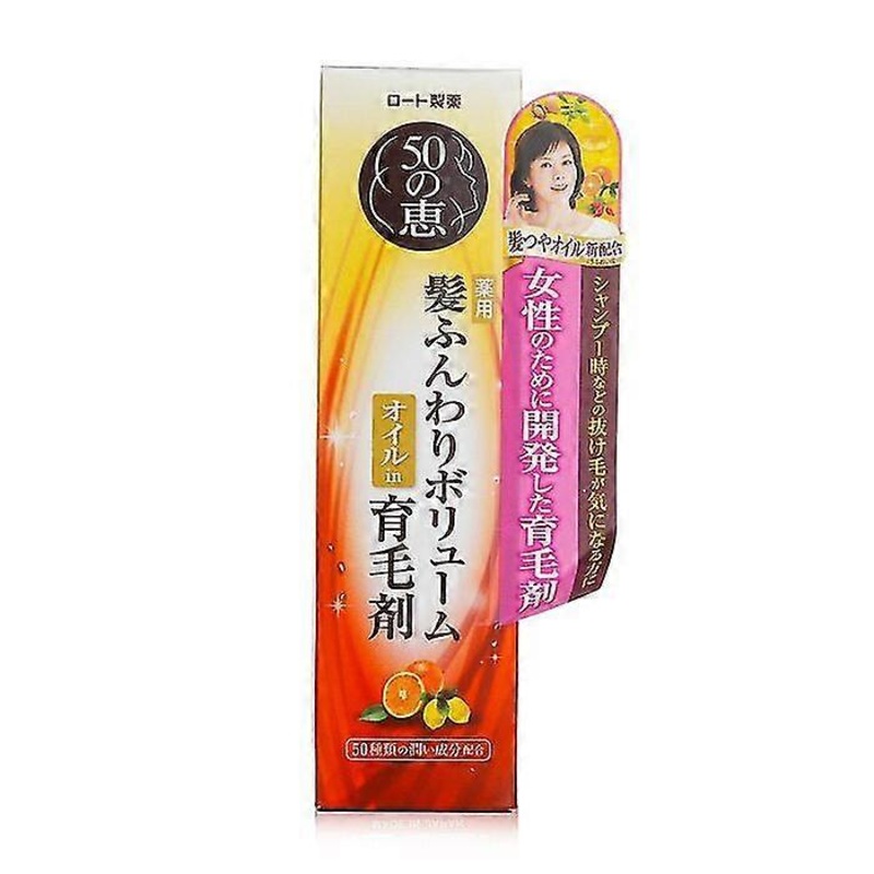 2025 50 Megumi Hair Care Essence 160ml/5.3oz